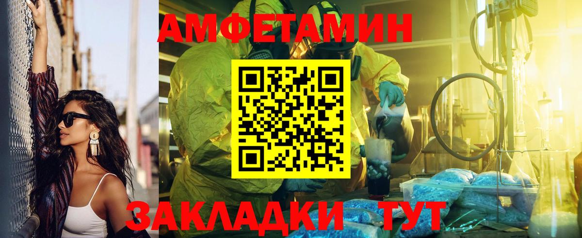 Amphetamine Розовый Ливны
