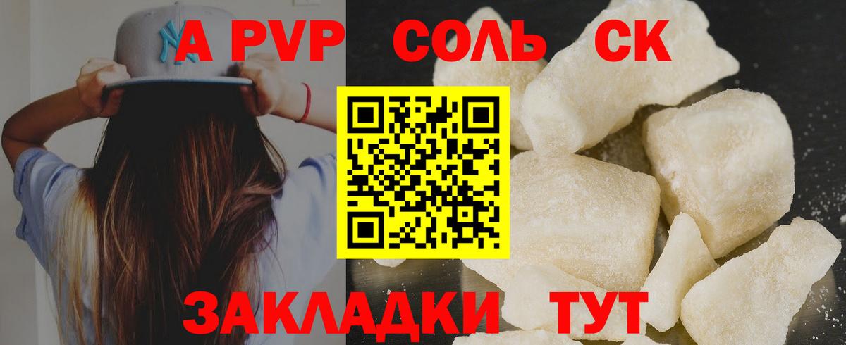 A-PVP СК КРИС Ливны