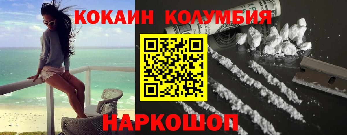 Cocaine 98%  КОКАИН Fish Scale  Ливны  Вход с VPN 