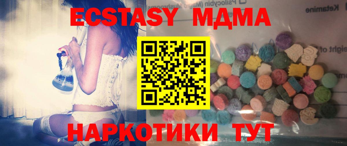 Экстази круглые Ливны