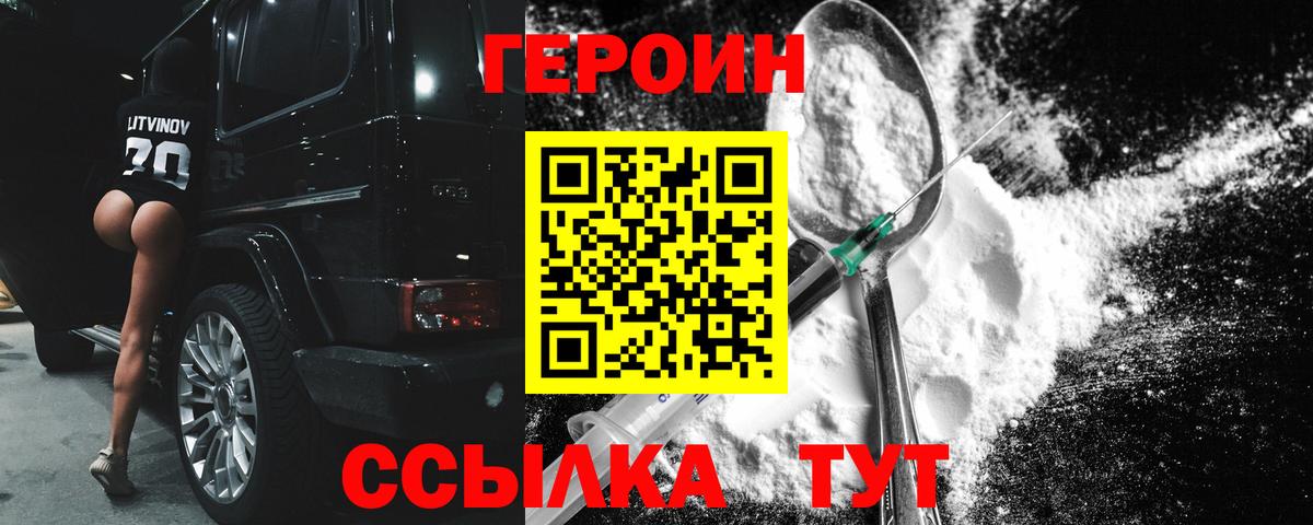 Героин гречка  Вход с VPN  Ливны 