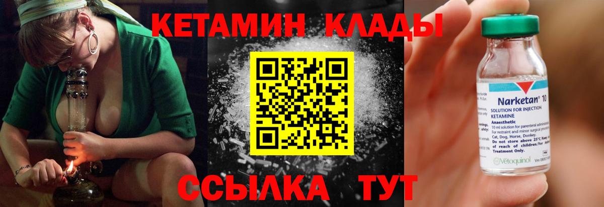 Ливны  КЕТАМИН ketamine  сайты даркнета наркотические препараты  Вход с VPN 