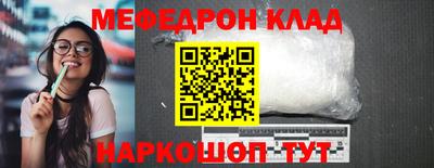 мяу мяу кристалл Кинель
