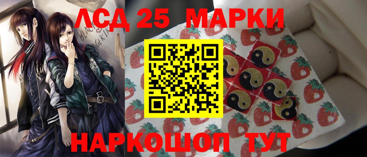 ЛСД экстази кислота Ливны