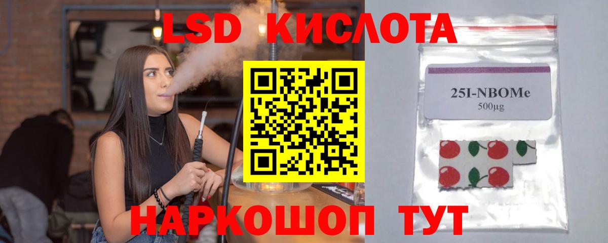 Лсд 25 экстази кислота  Лсд 25 экстази кислота  OMG как зайти  Вход с VPN  Ливны 