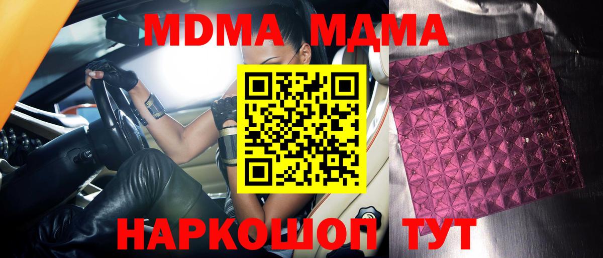 МДМА Molly Ливны