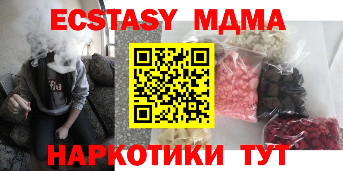 Ливны  MDMA кристаллы  Вход с VPN  MDMA  MDMA молли 
