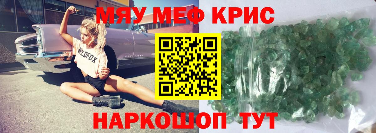 Меф  Ливны