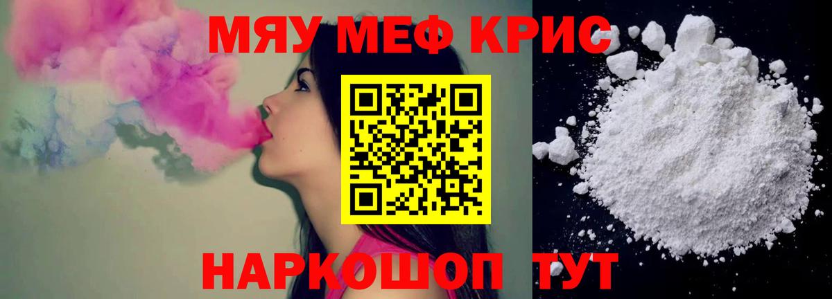 МЕФ мука  Меф  Ливны  МЕФ 4 MMC  Вход с VPN 