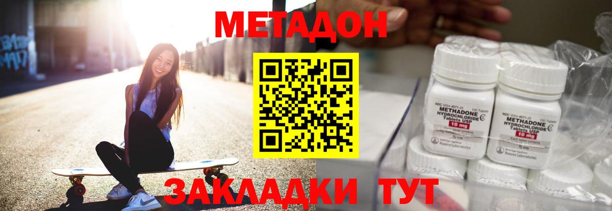 МЕТАДОН VHQ  Вход с VPN  Ливны  blacksprut зеркало  МЕТАДОН белоснежный 