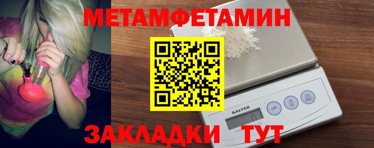 МЕТАМФЕТАМИН  Первитин пудра  Вход с VPN  Ливны 