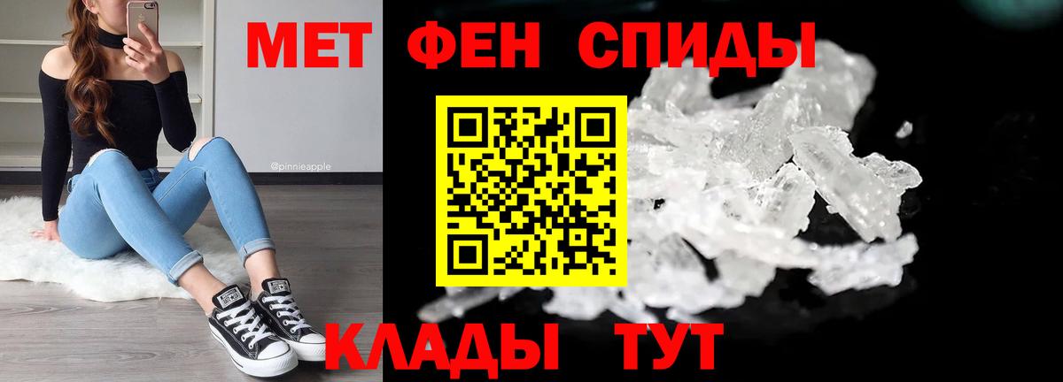 МЕТАМФЕТАМИН витя Ливны