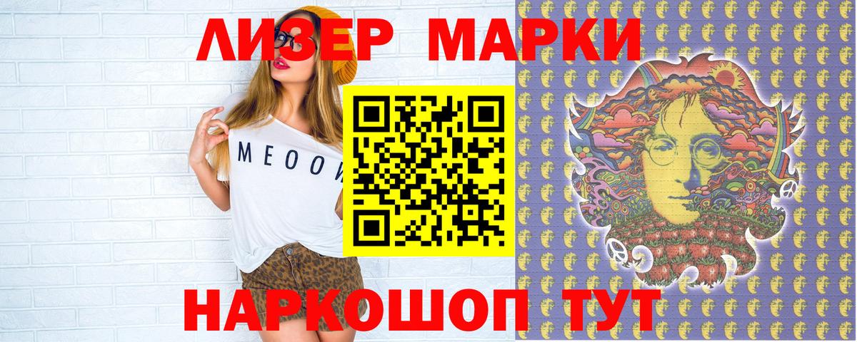Марки N-bome 1500мкг Ливны