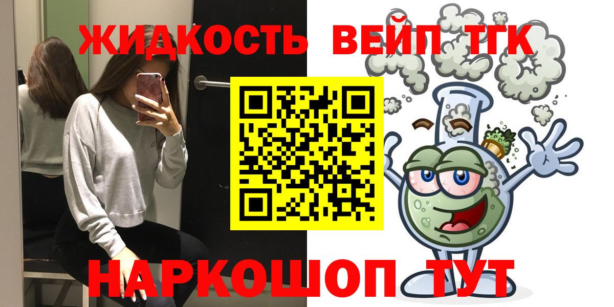 Ливны  ТГК вейп  Вход с VPN 